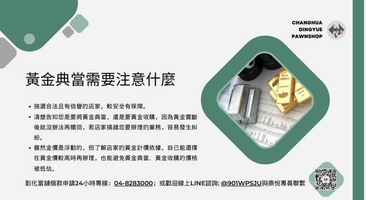 買賣黃金好價格