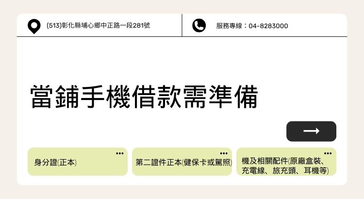彰化收購蘋果手機推薦找誰辦理?|彰化收購手機ptt討論熱區 彰化收購手機